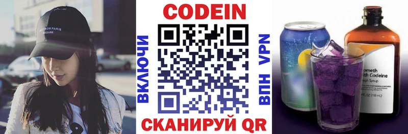 Кодеиновый сироп Lean Purple Drank Абдулино