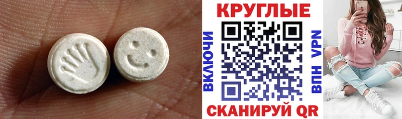 ЭКСТАЗИ 280мг  Абдулино 