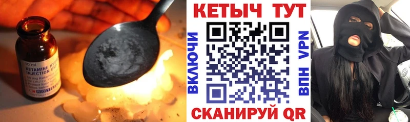 Кетамин VHQ  цена   Абдулино 