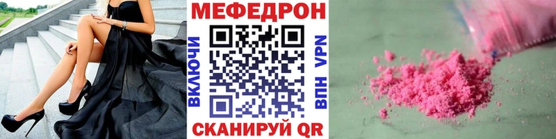 МЯУ-МЯУ mephedrone Абдулино
